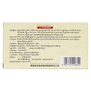 二十五味珊瑚膠囊(金珠雅礱) 二十五味珊瑚膠囊(金珠雅礱)