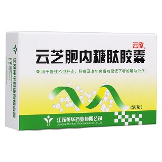 云芝胞內(nèi)糖肽膠囊(云欣) 云芝胞內(nèi)糖肽膠囊(云欣)
