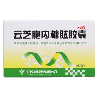 云芝胞內(nèi)糖肽膠囊價格 云芝胞內(nèi)糖肽膠囊價格