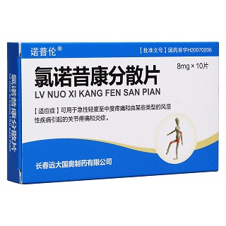 氯諾昔康分散片(諾普倫)