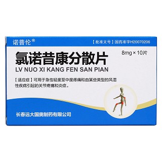 氯諾昔康分散片價格 氯諾昔康分散片價格