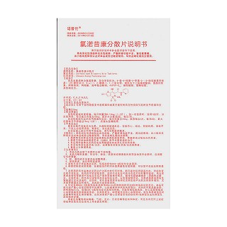 氯諾昔康分散片功效作用廠家 氯諾昔康分散片功效作用廠家