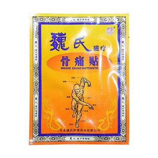 魏氏磁療骨痛貼(魏氏彤泰)