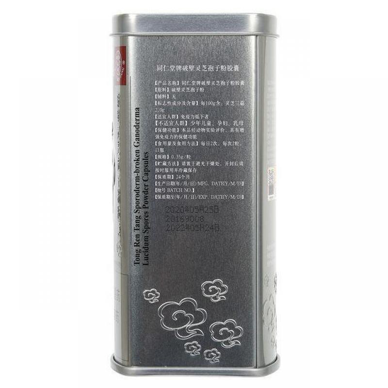 同仁堂牌破壁靈芝孢子粉膠囊 (0.35g*90粒/盒) 同仁堂牌破壁靈芝孢子粉膠囊 (0.35g*90粒/盒)