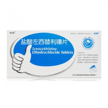 鹽酸左西替利嗪片(欣臻)