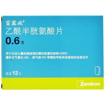 乙酰半胱氨酸片(富露施) 乙酰半胱氨酸片(富露施)