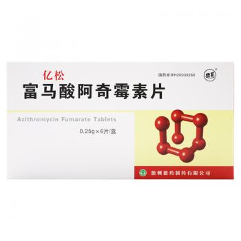 富馬酸阿奇霉素片(億松)