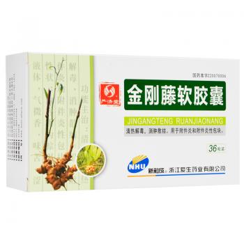 金剛藤軟膠囊(嚴(yán)濟堂)