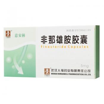 非那雄胺膠囊(意安林)