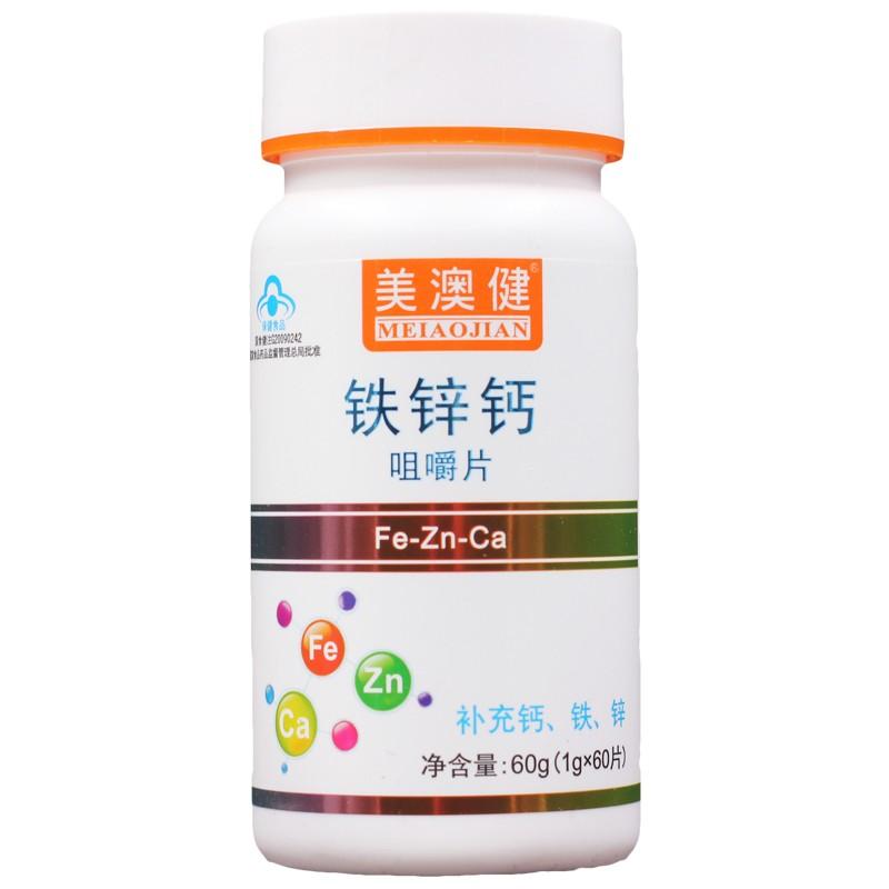 鐵鋅鈣咀嚼片(美澳健) 鐵鋅鈣咀嚼片(美澳健)