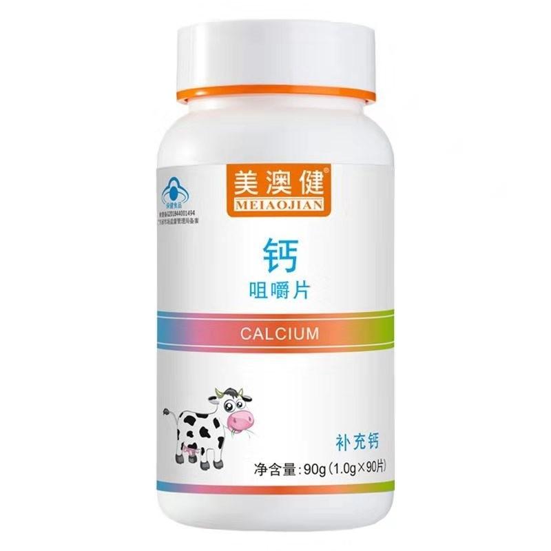 鈣咀嚼片(牛乳味)價格 鈣咀嚼片(牛乳味)價格