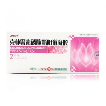 克林霉素磷酸酯陰道凝膠(妍悅肖) 克林霉素磷酸酯陰道凝膠(妍悅肖)