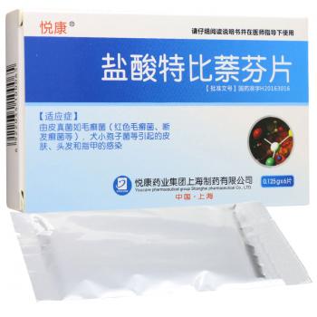 鹽酸特比萘芬片(悅康)