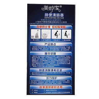排便清腸器新款3代yst615(美齡寶) 排便清腸器新款3代yst615(美齡寶)