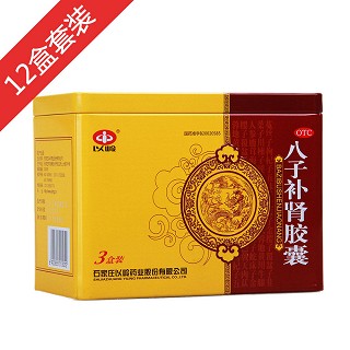 八子補腎三周期優(yōu)惠套餐(以嶺)