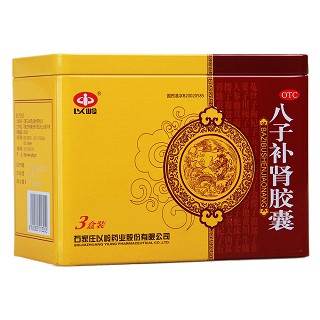 八子補腎三周期優(yōu)惠套餐價格