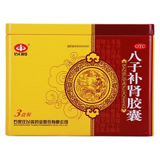 八子補腎三周期優(yōu)惠套餐(以嶺)