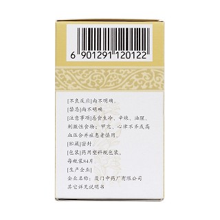海珠喘息定片(上海醫(yī)藥) 海珠喘息定片(上海醫(yī)藥)
