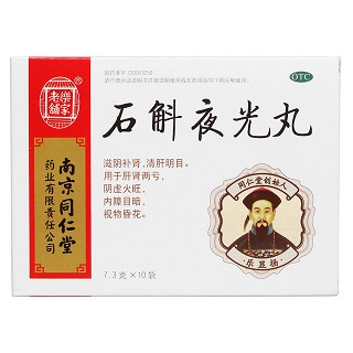 石斛夜光丸價(jià)格 石斛夜光丸價(jià)格