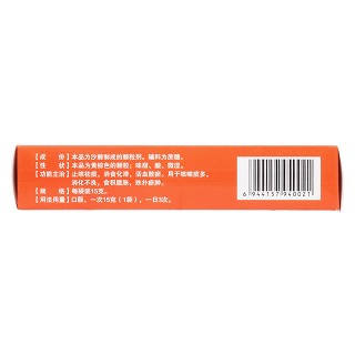 沙棘顆粒(蘭藥) 沙棘顆粒(蘭藥)