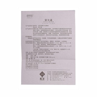 活性銀離子抗菌液(20ml/支) 活性銀離子抗菌液(20ml/支)