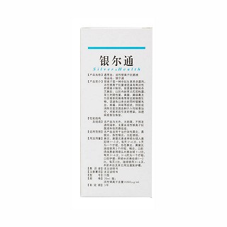 活性銀離子抗菌液功效作用廠家 活性銀離子抗菌液功效作用廠家
