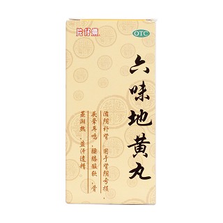 六味地黃丸價(jià)格