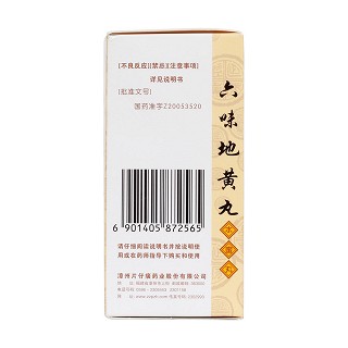 六味地黃丸(360s)