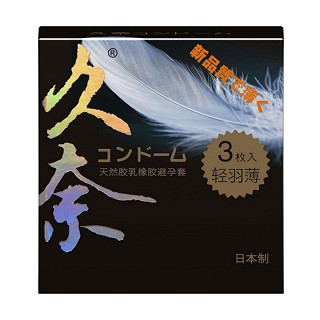 久奈 輕羽薄超薄避孕套(錦町)