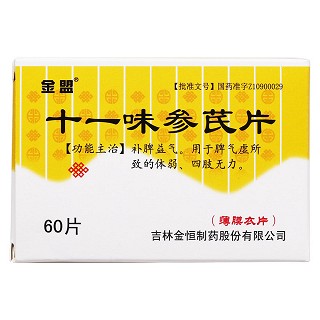 十一味參芪片價格 十一味參芪片價格