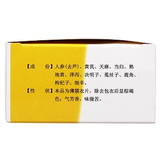 十一味參芪片(金盟) 十一味參芪片(金盟)