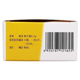 十一味參芪片(0.3g*60片/盒) 十一味參芪片(0.3g*60片/盒)