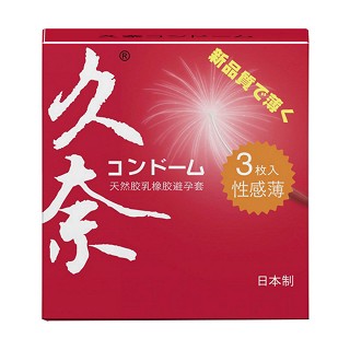 久奈 性感薄天然乳膠橡膠避孕套(錦町)