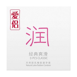 愛侶 經(jīng)典爽滑 潤 安全套(金香乳膠)