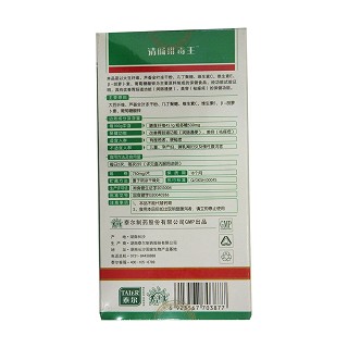 泰爾牌膳通片價(jià)格 泰爾牌膳通片價(jià)格