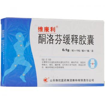 酮洛芬緩釋膠囊(維康利)