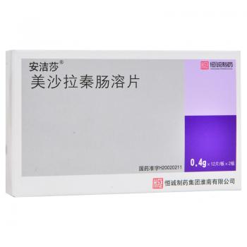 美沙拉秦腸溶片(安潔莎)