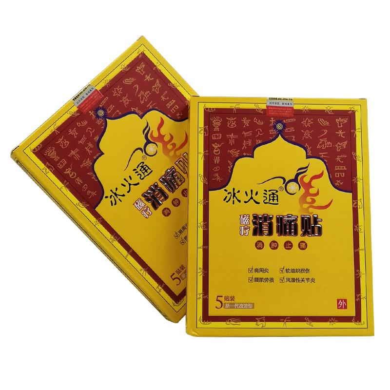 磁療消痛貼價格 磁療消痛貼價格