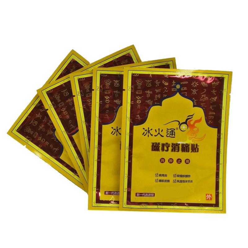 磁療消痛貼(冰火通) 磁療消痛貼(冰火通)