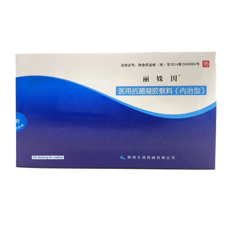 醫(yī)用抗菌凝膠敷料(內(nèi)治型) 醫(yī)用抗菌凝膠敷料(內(nèi)治型)