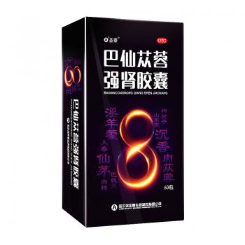 巴仙蓯蓉強(qiáng)腎膠囊(圣泰)