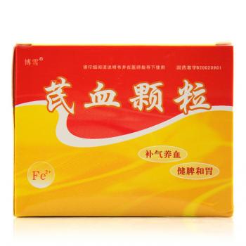 芪血顆粒(博雪) 芪血顆粒(博雪)