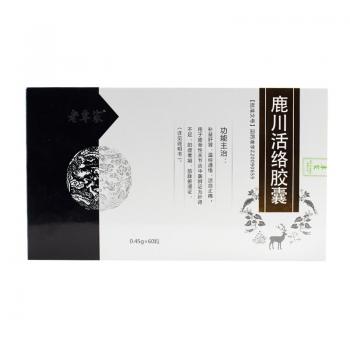 鹿川活絡(luò)膠囊(萬歲)