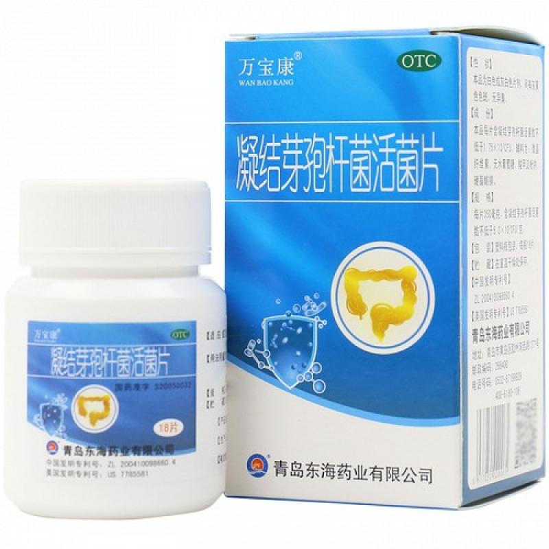 凝結(jié)芽孢桿菌活菌片價(jià)格
