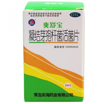 凝結(jié)芽孢桿菌活菌片(東海 爽舒寶)