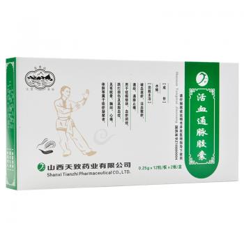 活血通脈膠囊(云中山) 活血通脈膠囊(云中山)