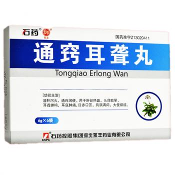 通竅耳聾丸(石藥) 通竅耳聾丸(石藥)