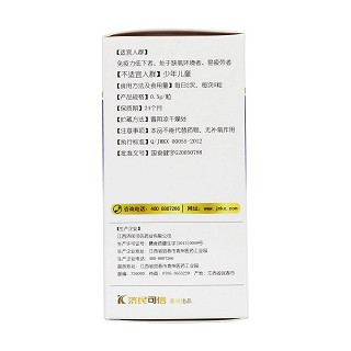 金水寶牌 金水寶金膠囊(濟(jì)民可信) 金水寶牌 金水寶金膠囊(濟(jì)民可信)