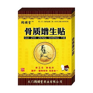 骨質(zhì)增生貼(同順堂)