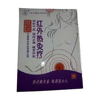 熱療袋(e型.紅外熱灸療暖宮貼)